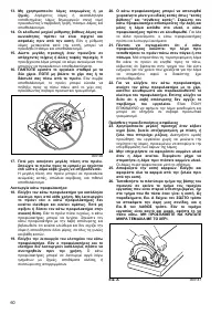 Страница 60
