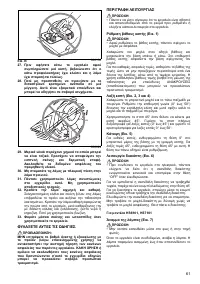 Страница 61