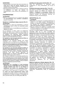 Страница 62