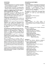 Страница 63