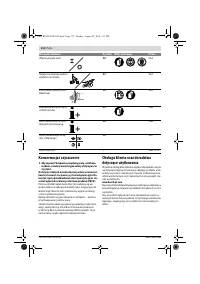Страница 112