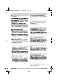 Страница 175