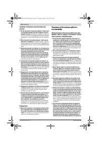 Страница 176