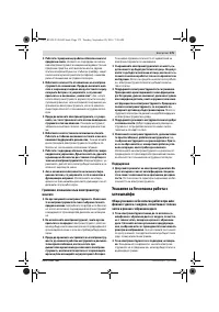 Страница 175