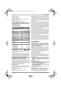 Страница 104