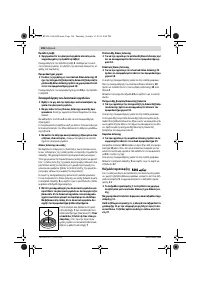 Страница 105