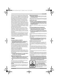 Страница 158