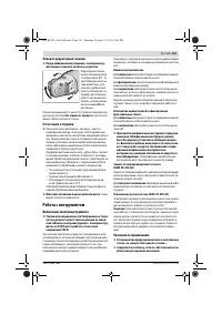 Страница 160
