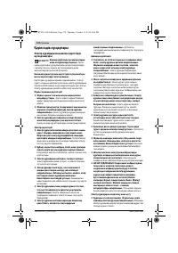 Страница 173