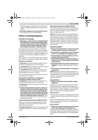 Страница 198