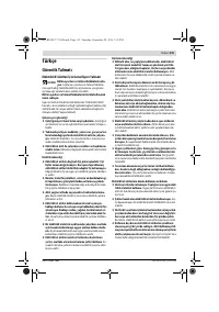 Страница 114