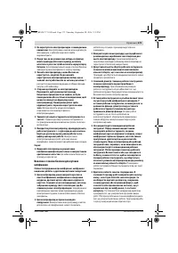 Страница 172