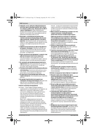 Страница 173