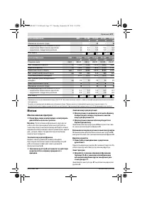 Страница 176