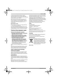 Страница 180