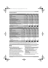 Страница 186