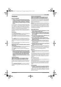 Страница 198