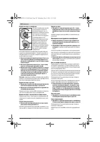 Страница 102