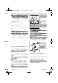 Страница 104