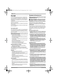 Страница 48