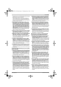 Страница 51