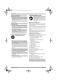 Страница 52