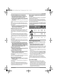 Страница 57