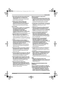 Страница 61