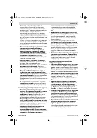 Страница 63