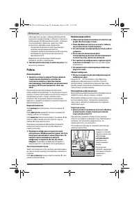 Страница 70