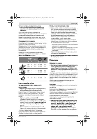 Страница 81