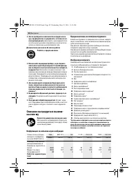 Страница 98