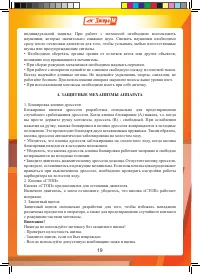 Страница 19