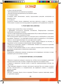 Страница 20