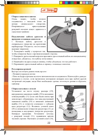 Страница 22