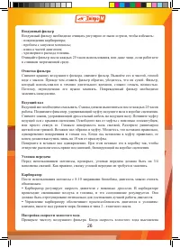 Страница 26