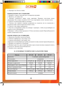 Страница 28