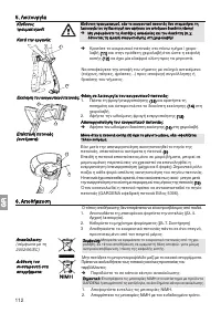 Страница 112