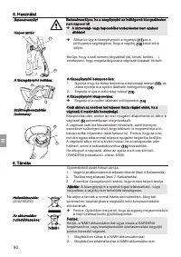 Страница 90