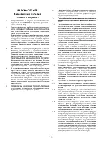 Страница 14