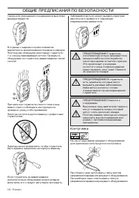 Страница 10