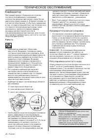 Страница 28