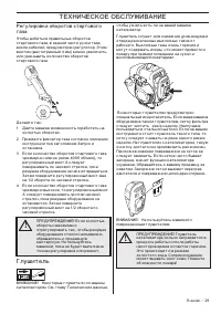Страница 29