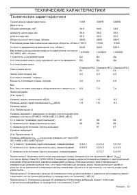 Страница 33