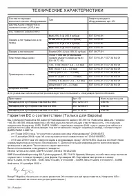 Страница 34
