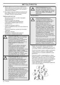 Страница 24