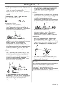 Страница 27
