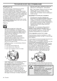 Страница 28