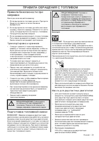 Страница 23