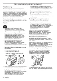 Страница 32